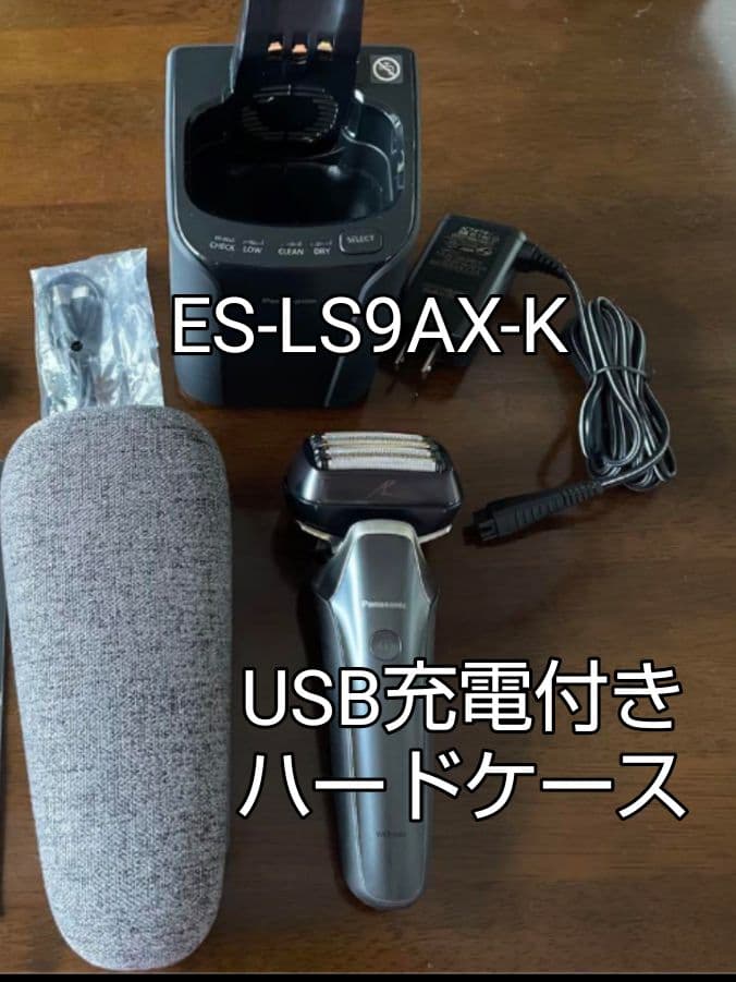ヘンゼルパナソニックラムダッシュES-LS9AX-K 新品未使用❣️
