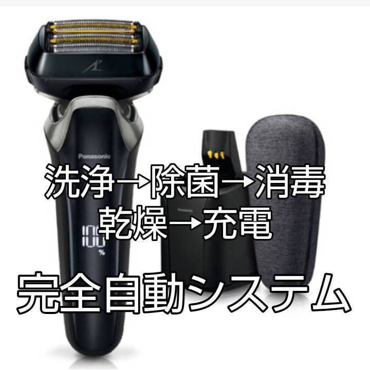 ヘンゼルパナソニックラムダッシュES-LS9AX-K 新品未使用❣️