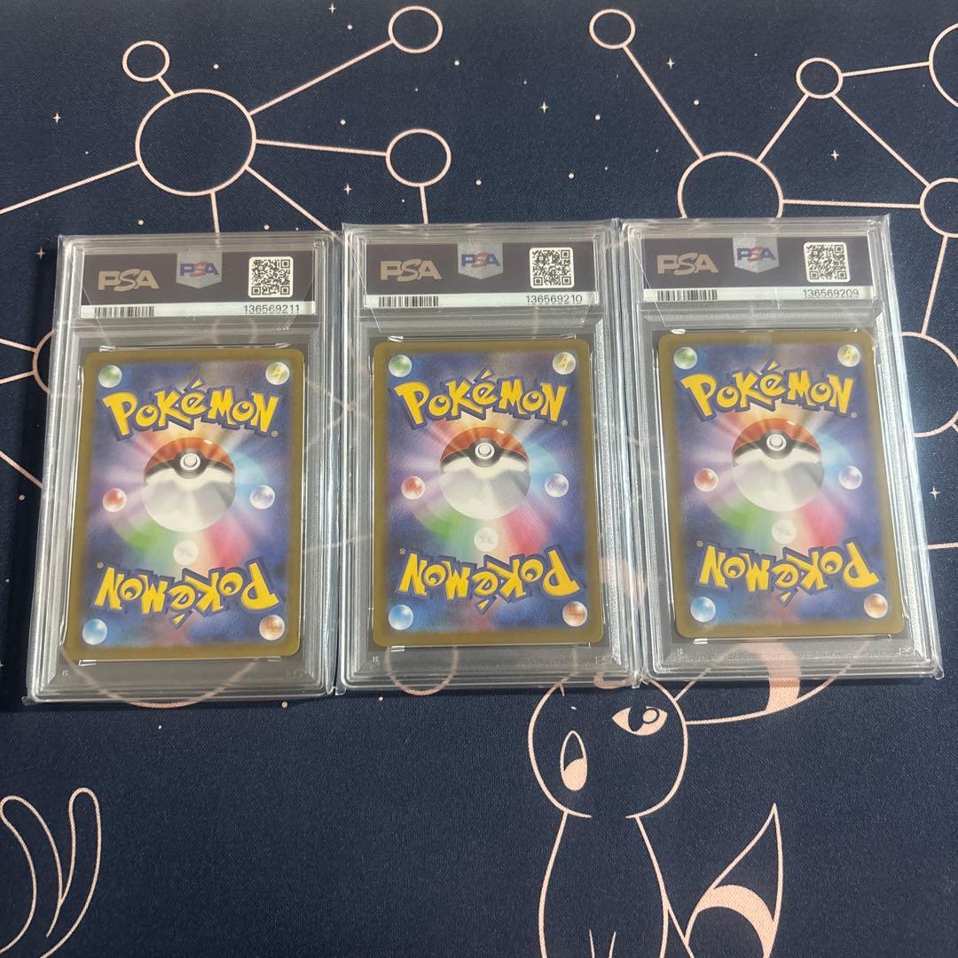 メガゲンガー RR ゴーストAR PSA10 3連番