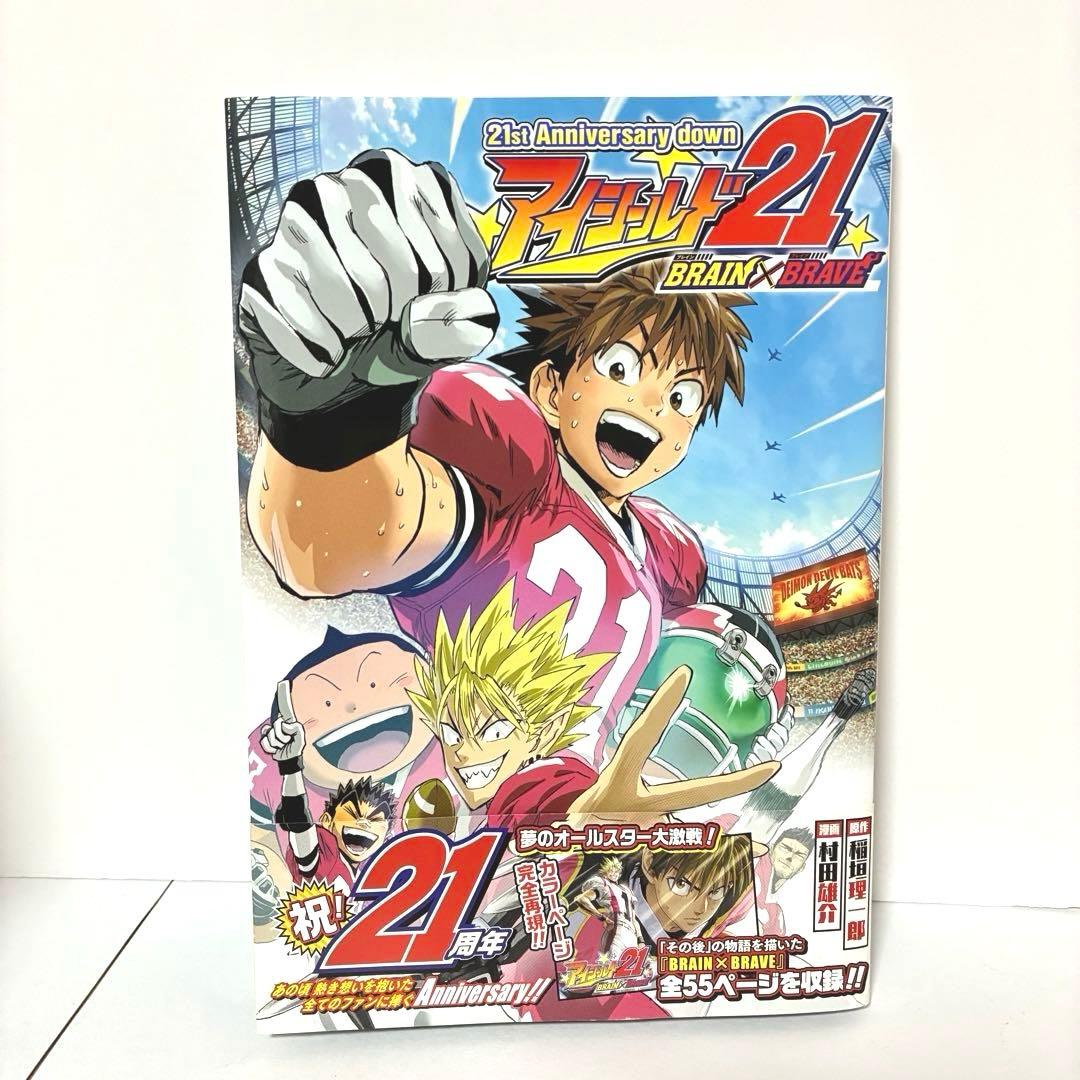 【良品】アイシールド21 全巻セット ファンブック付き 集英社