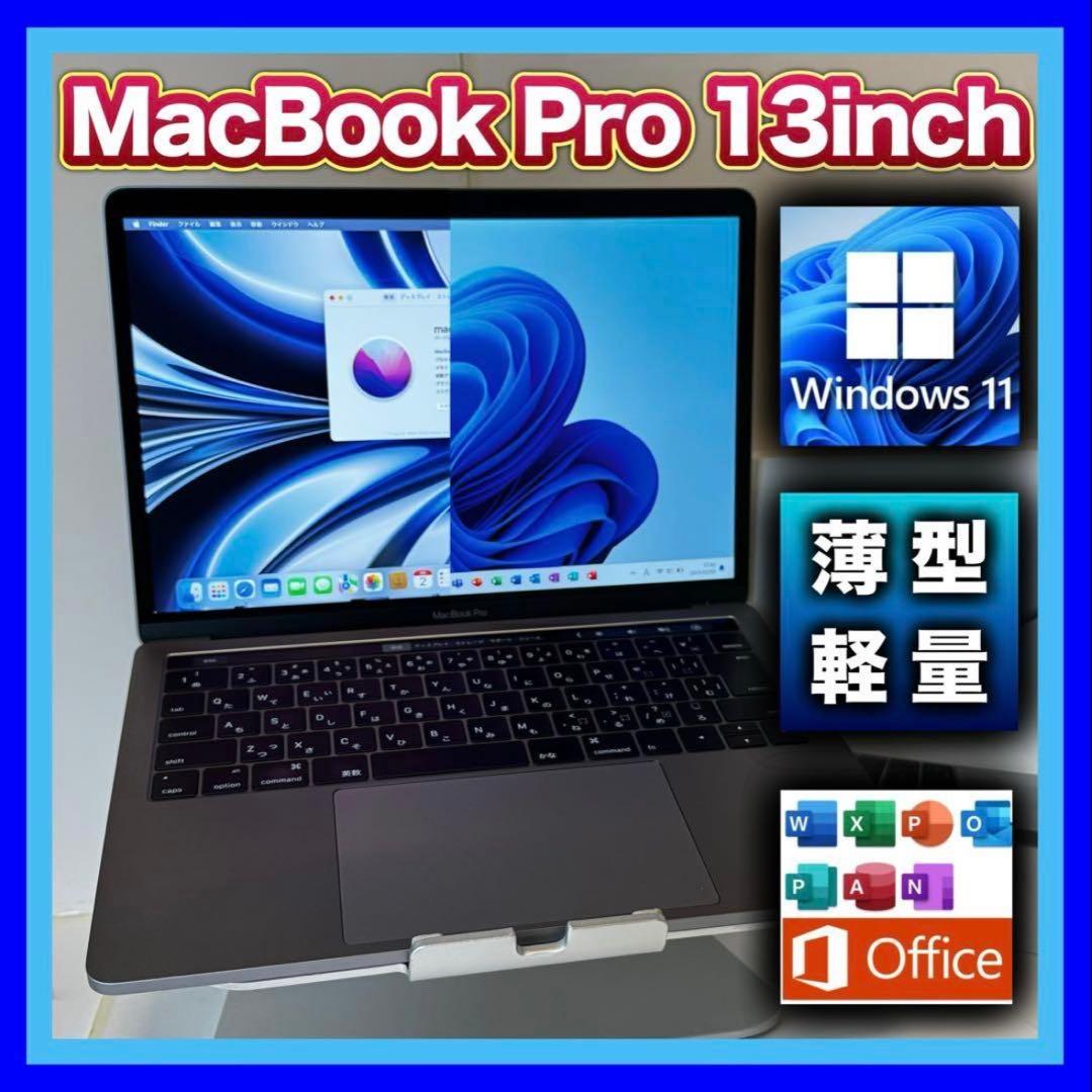 【新生活応援】MacBook Pro i7/16G/256G タッチバー搭載