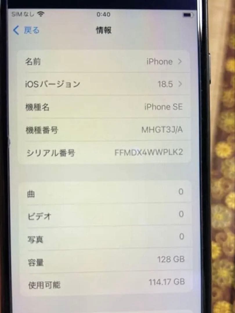 【美品・バッテリー83%】Apple iPhone SE (第2世代) ブラック