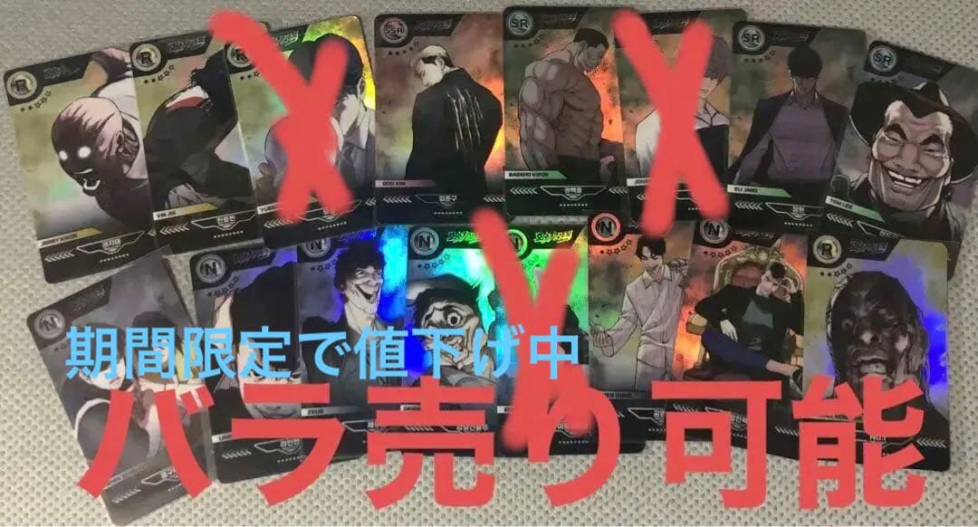 限定品　外見至上主義　トレカ　まとめ売り② バラ売り可能