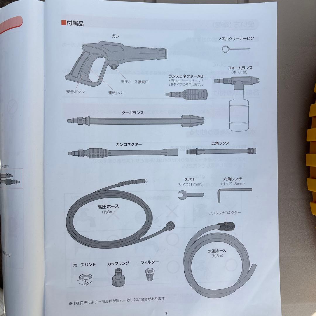 アイリスオーヤマ 高圧洗浄機 FBN-604