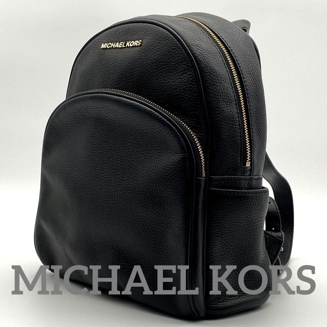 未使用級 マイケルコース アビー リュック バックパック レザー 黒 ロゴ金具