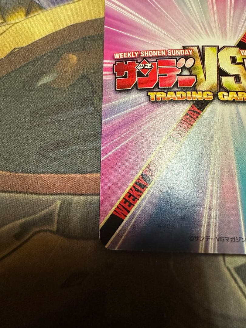 サンデーVSマガジン 青サインカード 名探偵コナン 灰原 哀