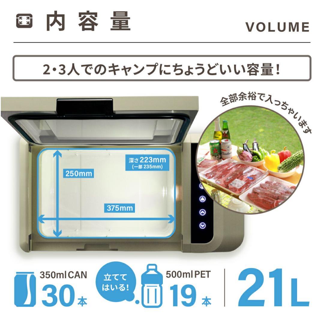 pacificool ポータブル冷蔵庫　赤