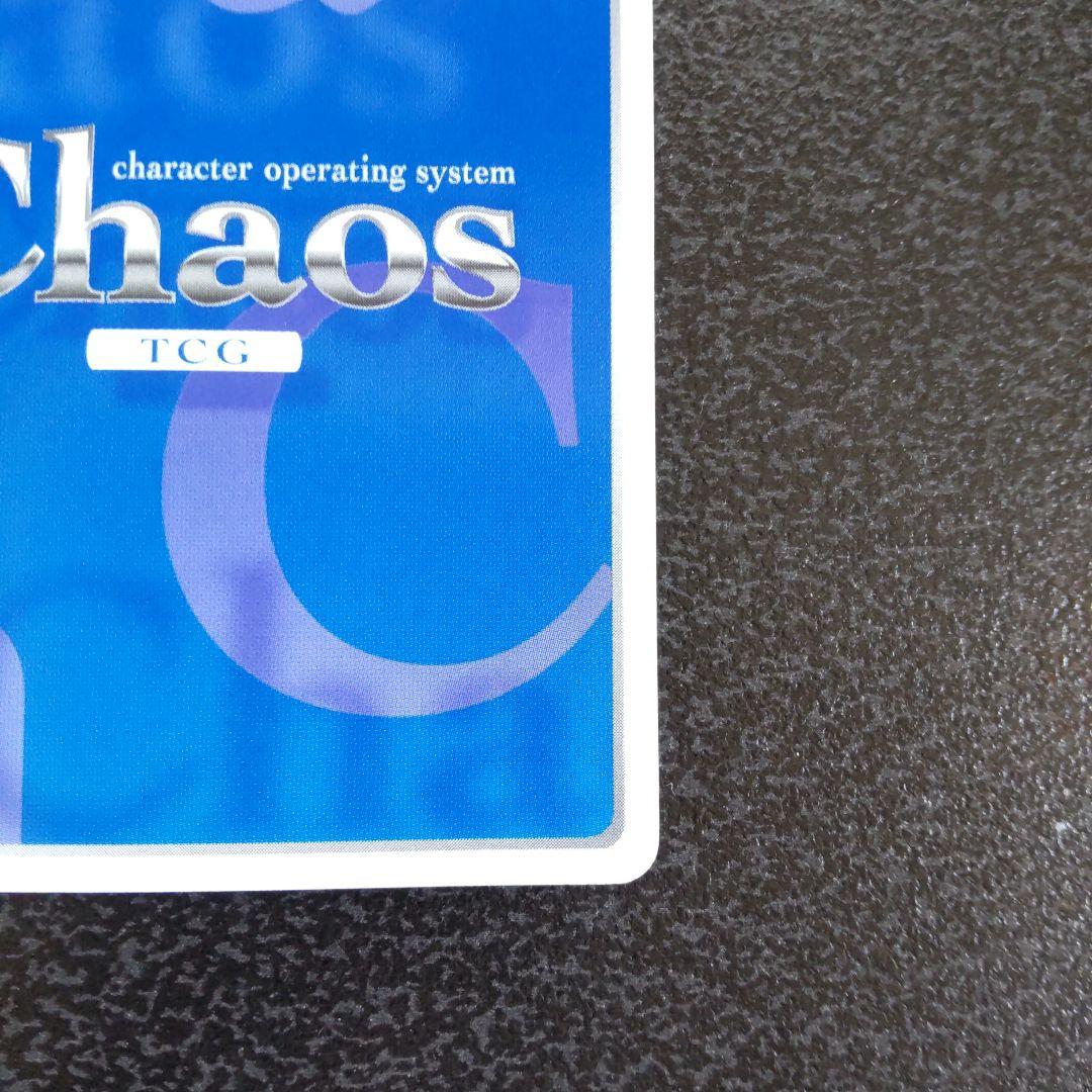 chaos tcg　SPサイン　真恋姫無双　蜀　戦場に吹く風　星　カオス