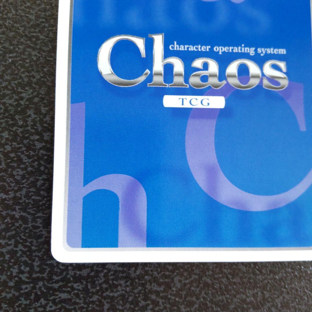 chaos tcg　SPサイン　真恋姫無双　蜀　戦場に吹く風　星　カオス