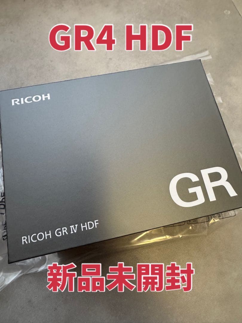 【新品未開封】RICOH GR IV HDF リコー 即日発送 デジタルカメラ