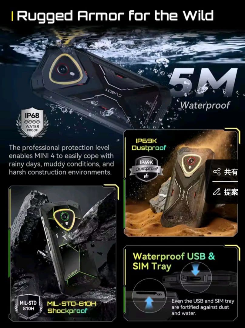 cubot kingkong mini4 タフネス　シムフリーAndroid15