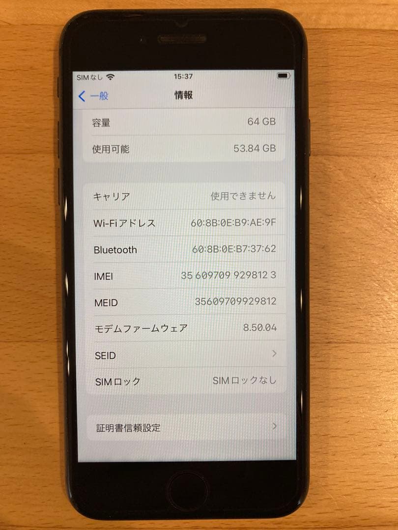 iPhone 8 64GB ブラック 本体