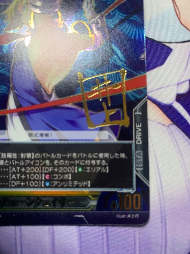 アンリミテッドヴァーサス　ブレイブルー ノエル=ヴァーミリオン　サイン