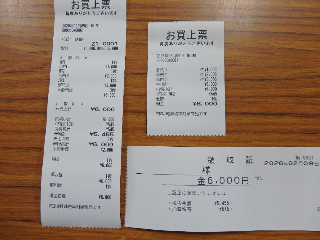 9020 設定無料 XE-A147 レジスター 8部門 横型領収証 軽減税率対応