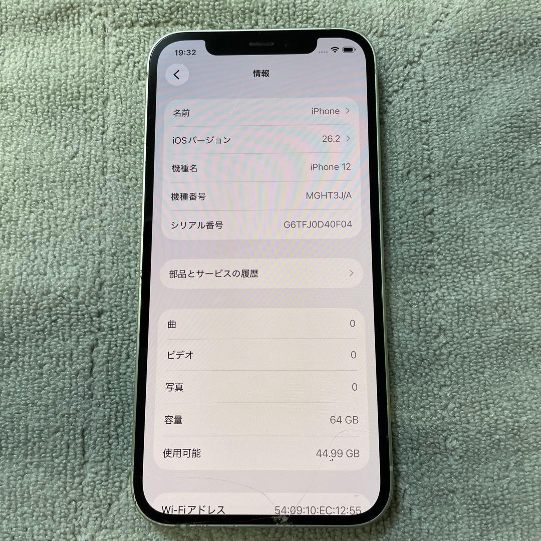 iPhone 12 64GB SIMフリー グリーン