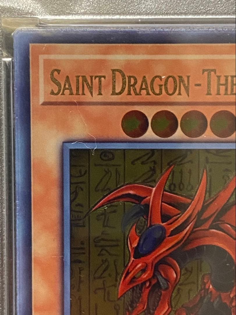 遊戯王 オシリスの天空竜 ステンレス 「三幻神」スペシャルカード PSA10