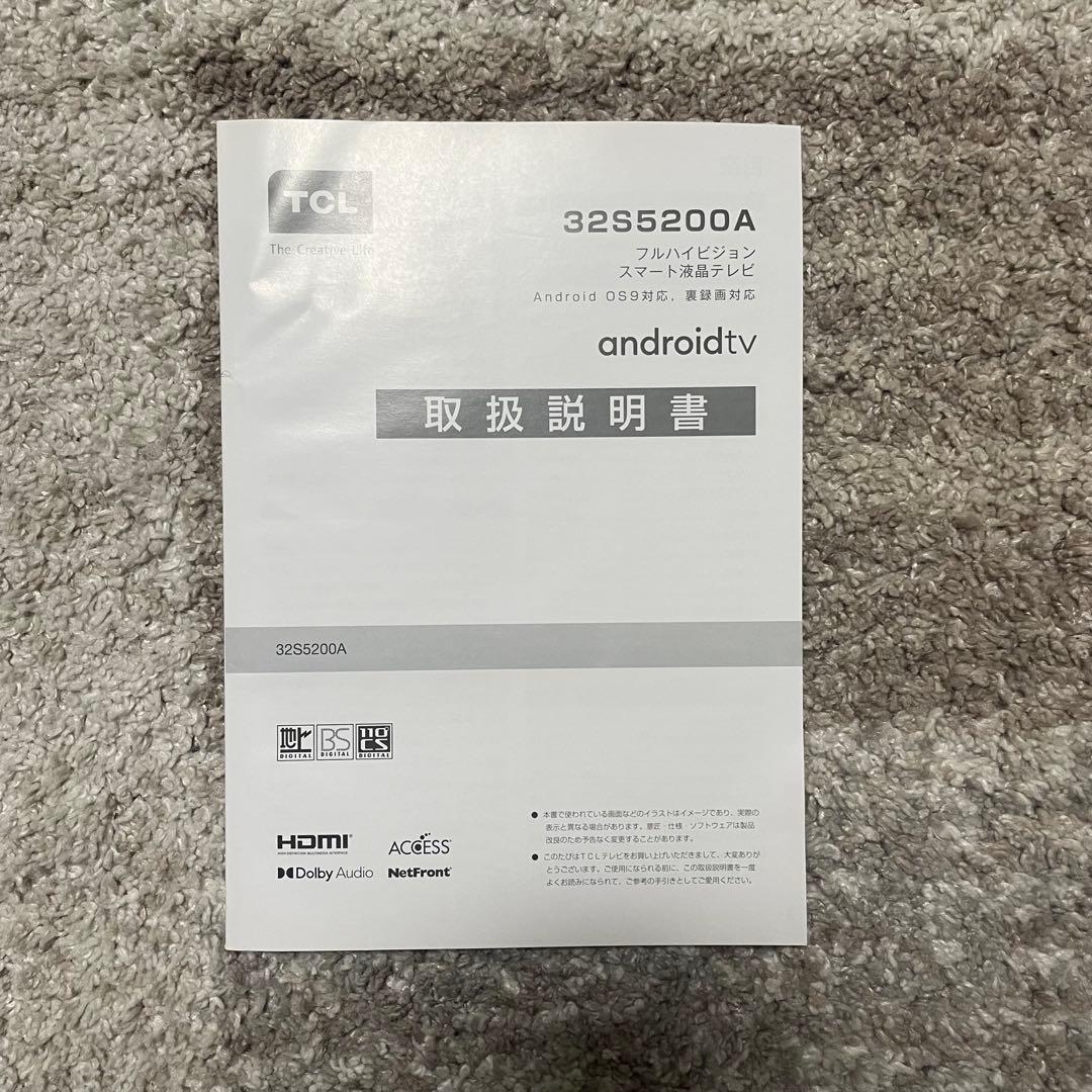 都内23区送料無料✨TCL✨32インチ液晶テレビ 32S5200A 2023年製