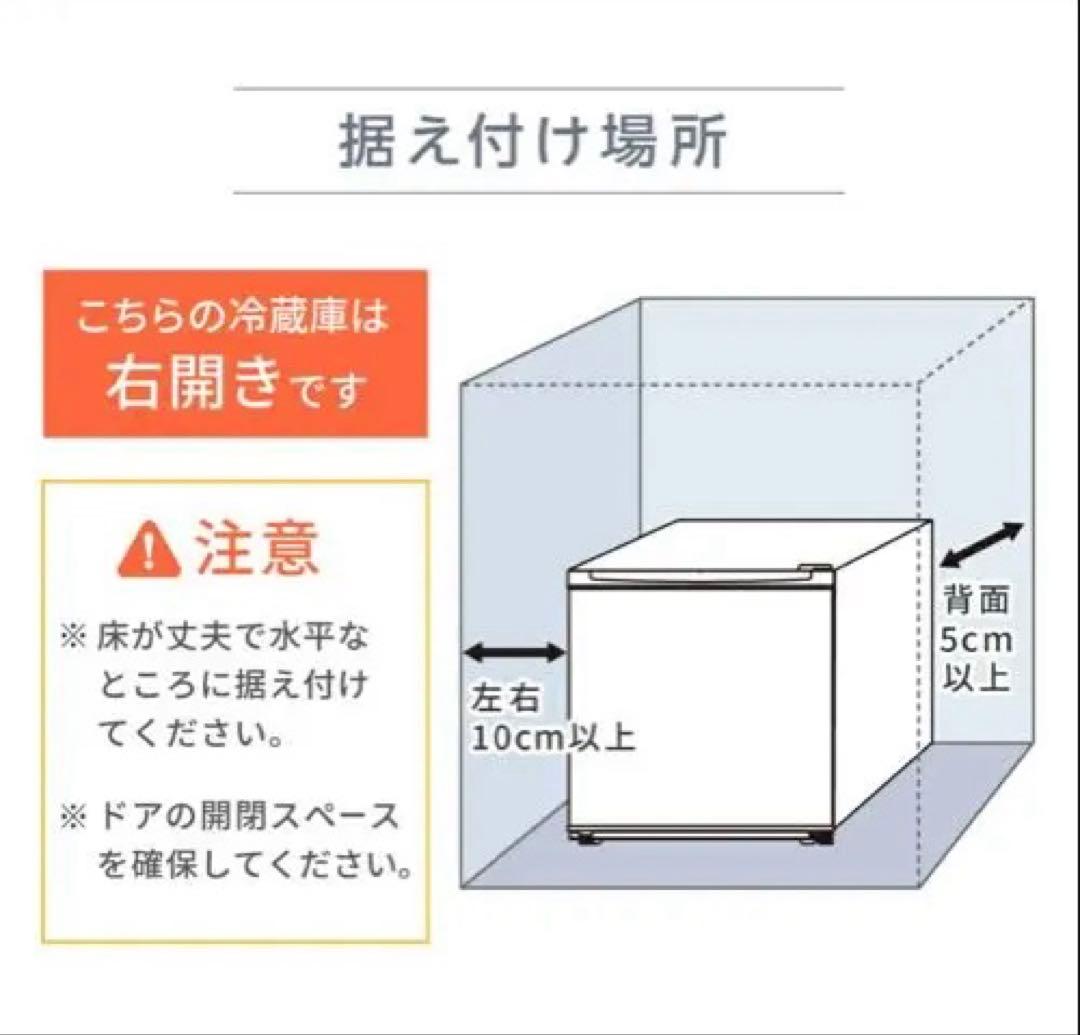 【未使用品】MAXZEN 冷蔵庫 47L JR047HM01W