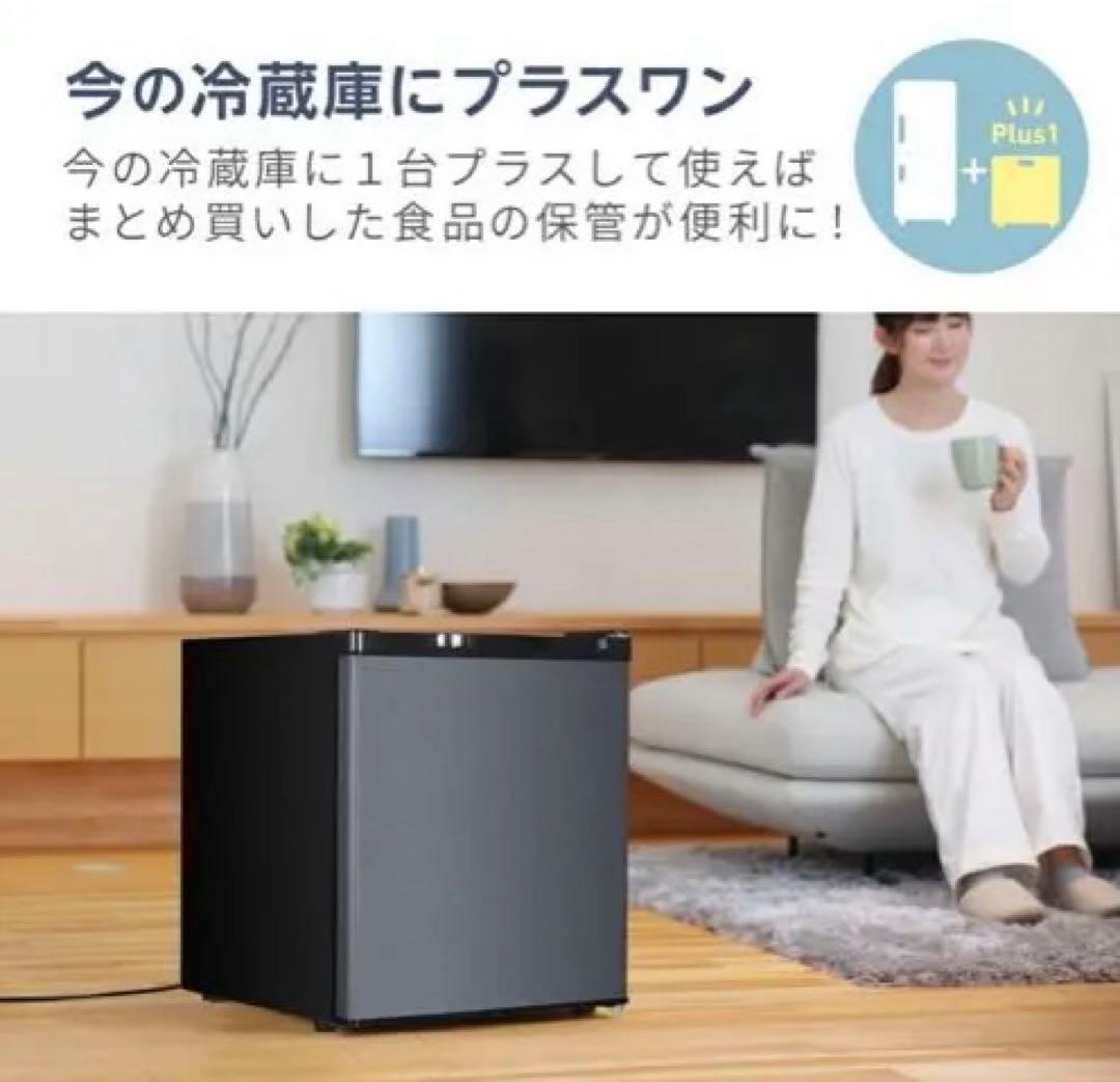 【未使用品】MAXZEN 冷蔵庫 47L JR047HM01W