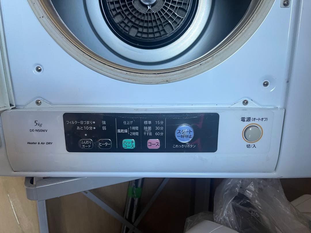 【引取限定】乾燥機　ラック付き