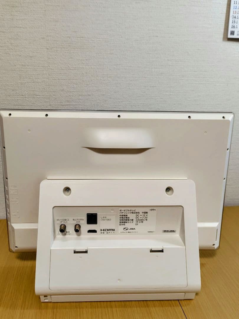 パナソニック 15V型 液晶 テレビ ビエラ SV-PT15S1〈美品〉