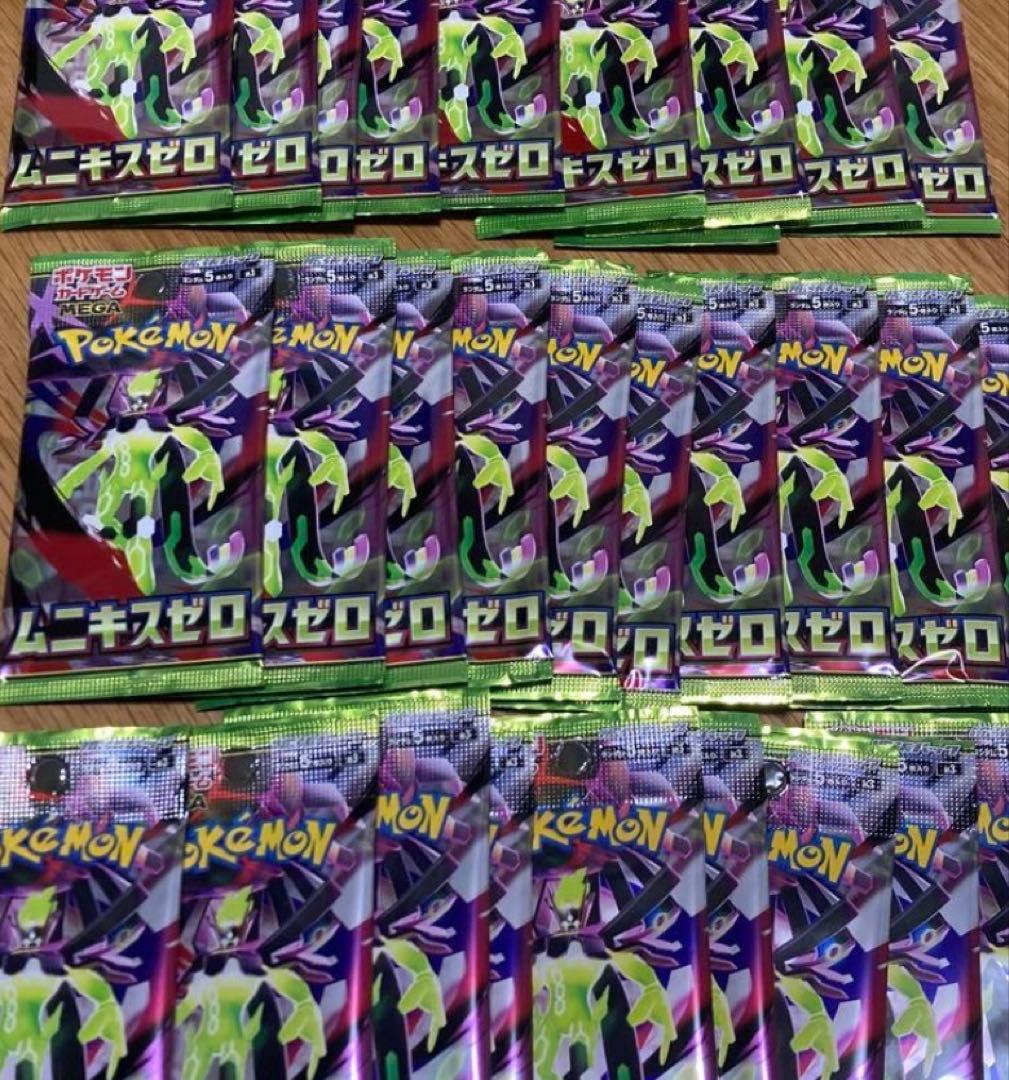 ムニキスゼロ　バラパック　70パック