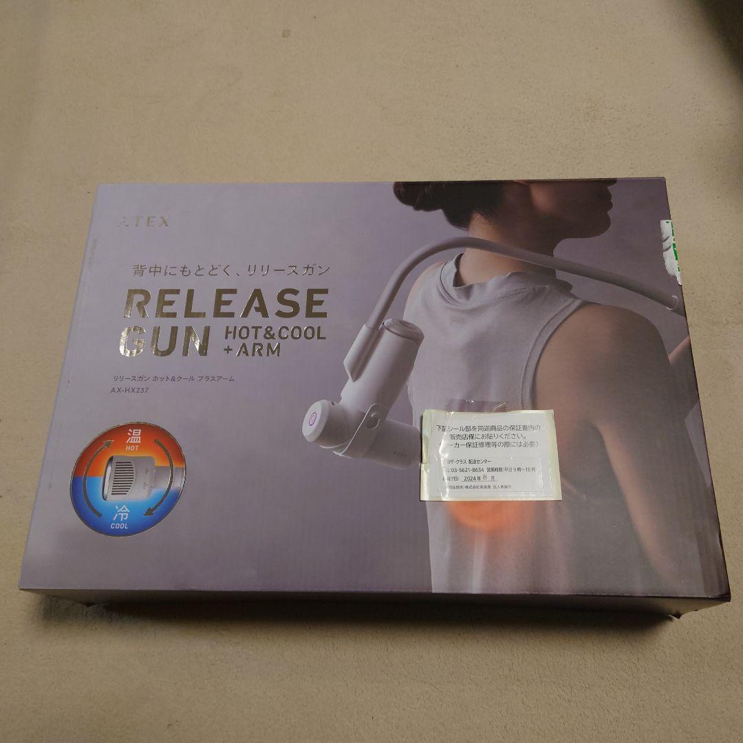 ⑤ATEX リリースガン ホット&クールプラスアーム AX-HX237