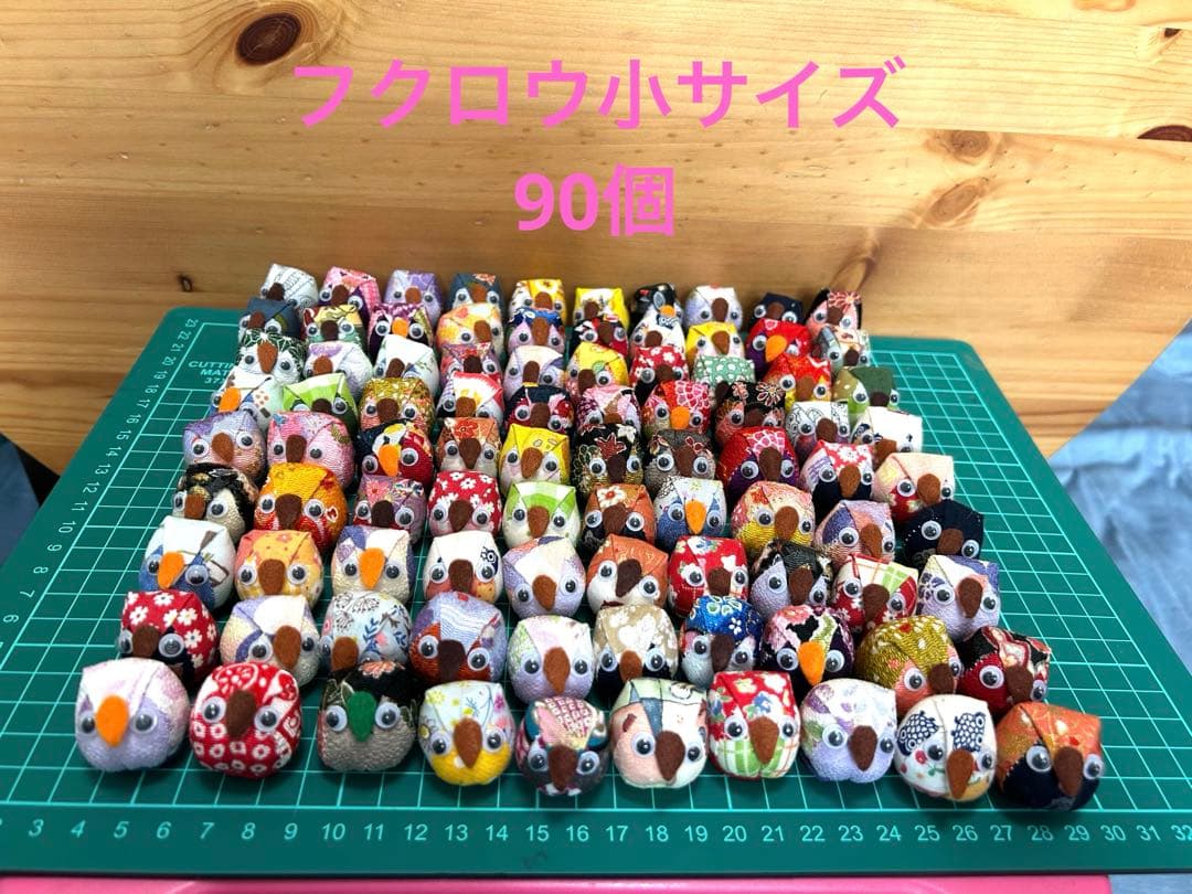 やちゅやちゅ　フクロウセット　マスコット