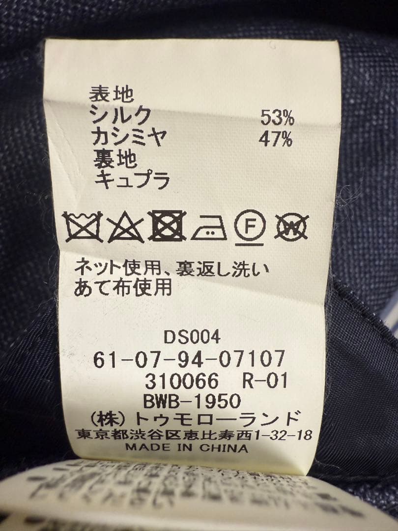 トゥモローランド　ジャケット