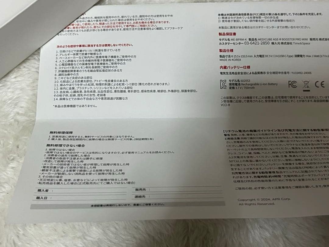 【未使用】メディキューブ　ブースタープロ　ミニ　美顔器　ピンク