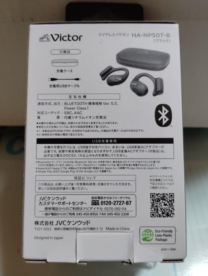 Victor HA-NP50T-B ワイヤレスイヤホン ブラック