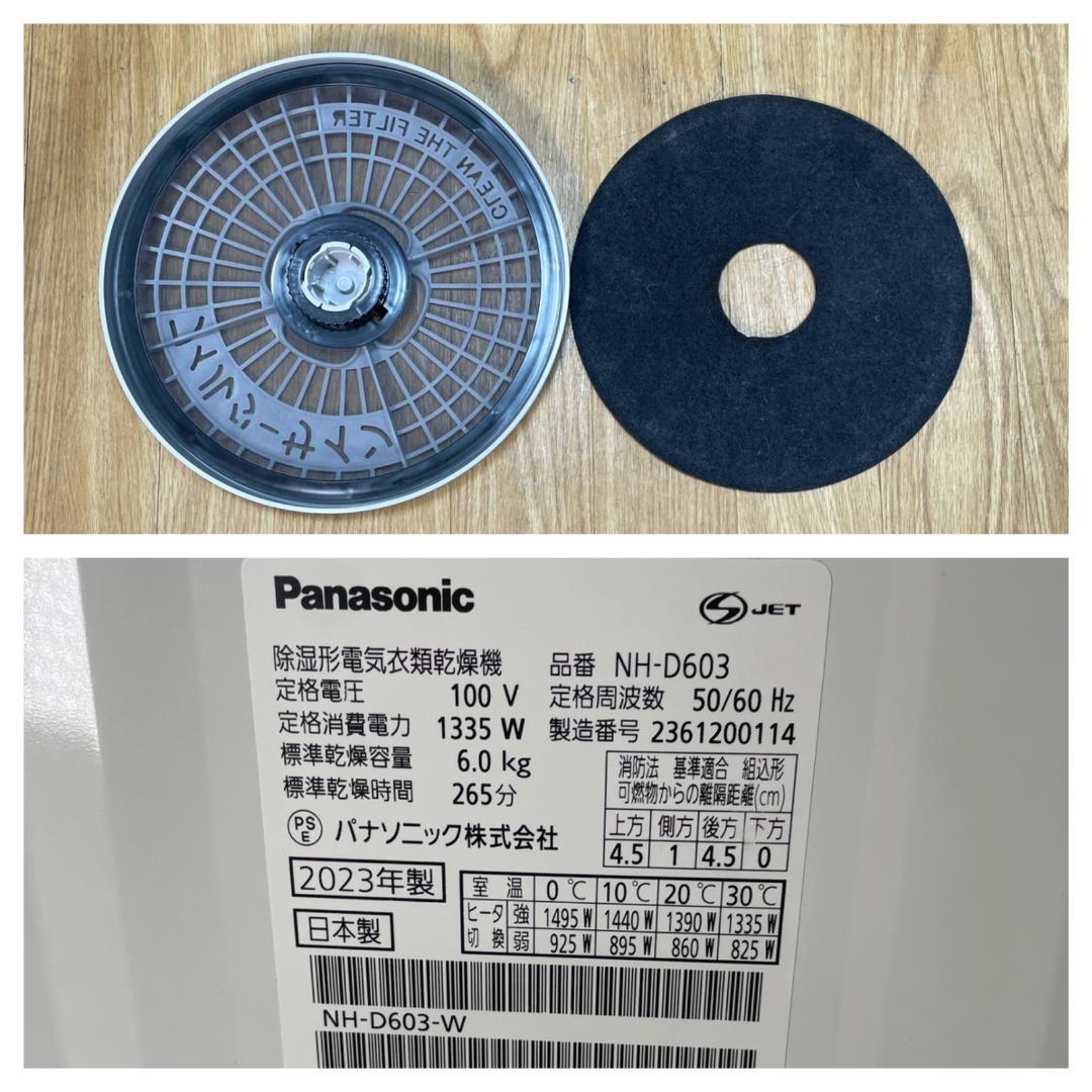 K☆031 パナソニック 衣類乾燥機 NH-D603　2023年