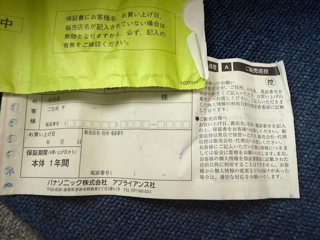 Panasonic VIERA 19インチ UN-19J10-K 本体