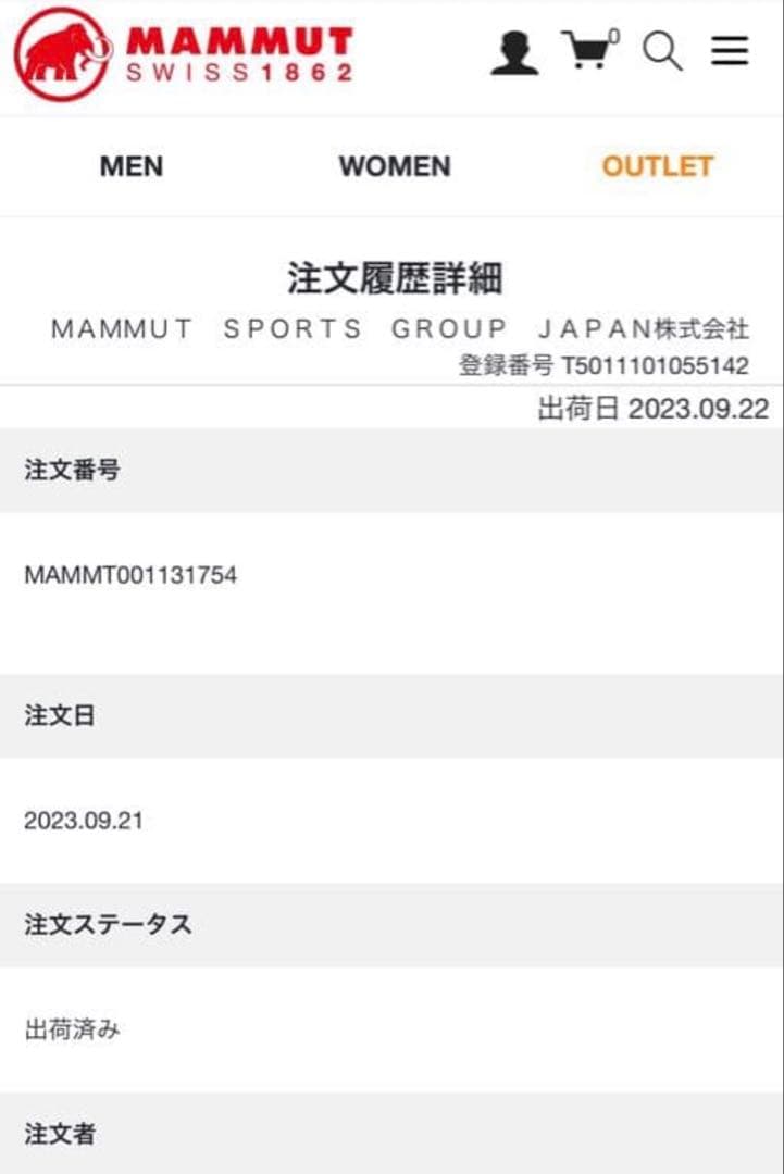 MAMMUT Ayako Pro 2.0 Classic マムート アヤコプロ