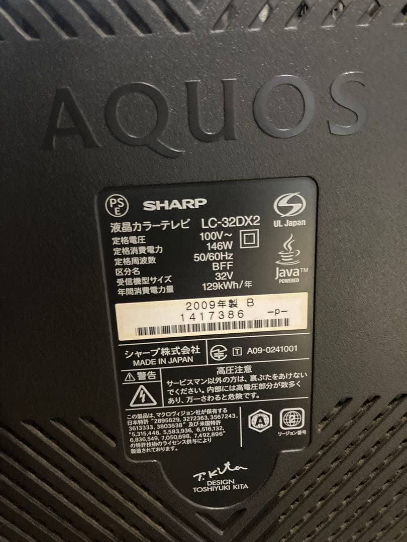テレビ シャープ　AQUOS 32インチ　液晶テレビブルーレイ機能付き
