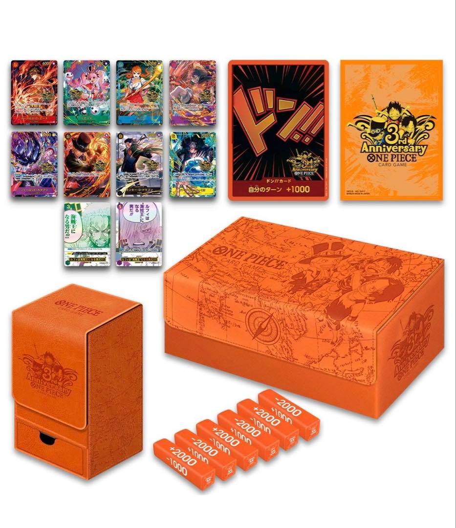 【未開封】ONEPIECEカードゲーム 3rd ANNIVERSARY SET