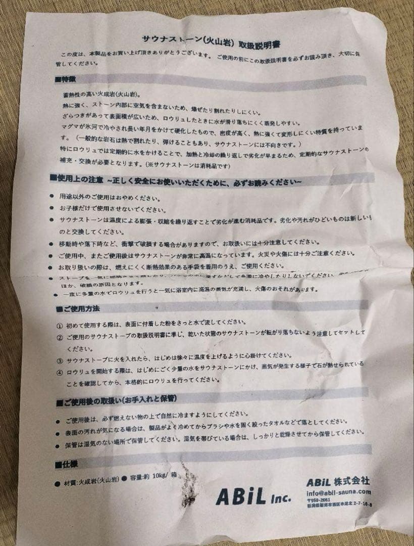 電気サウナヒーター 200v サウナストーン付き❗️