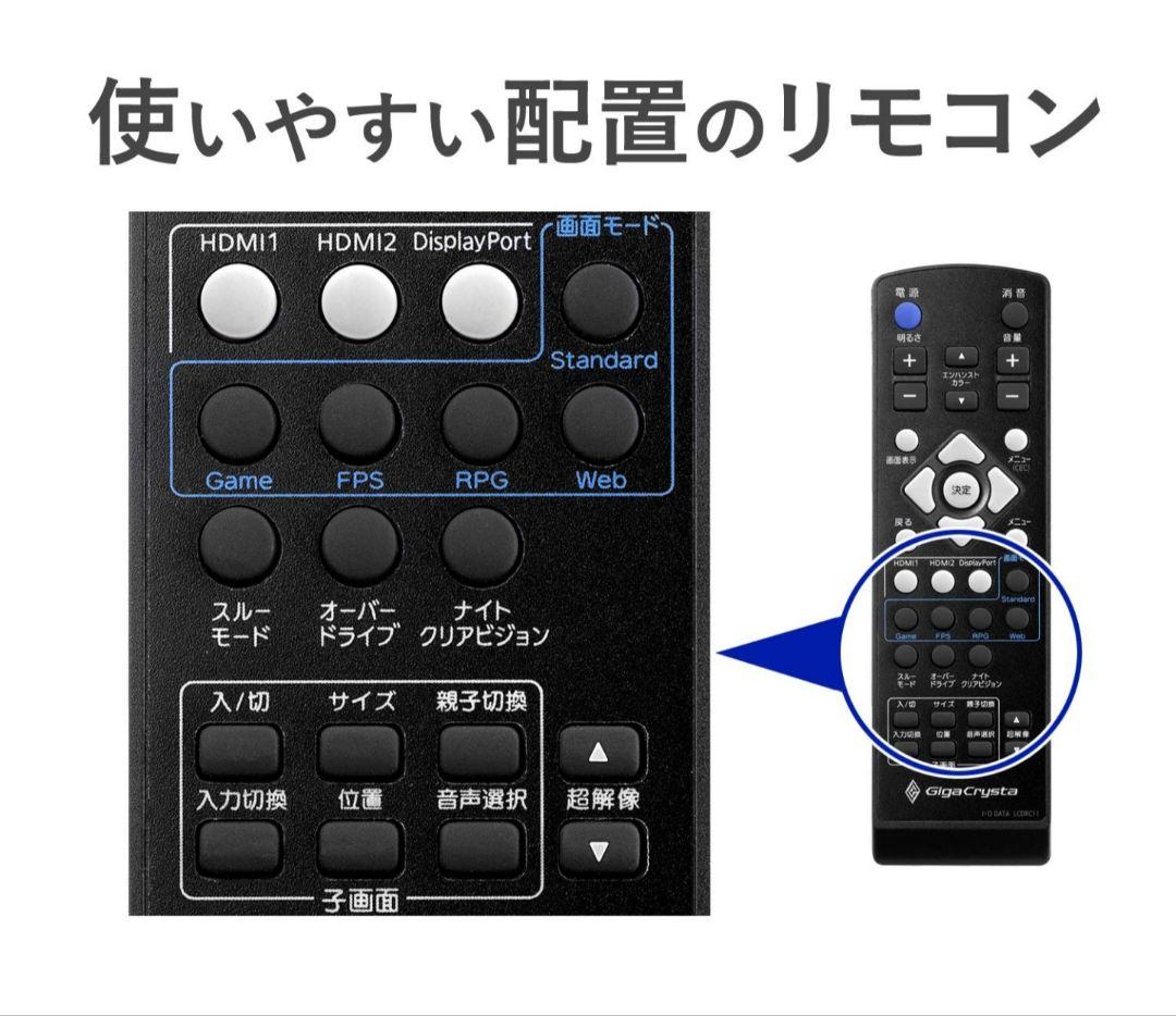 I-O DATA GigaCrysta 27インチ 240hzゲーミングモニター