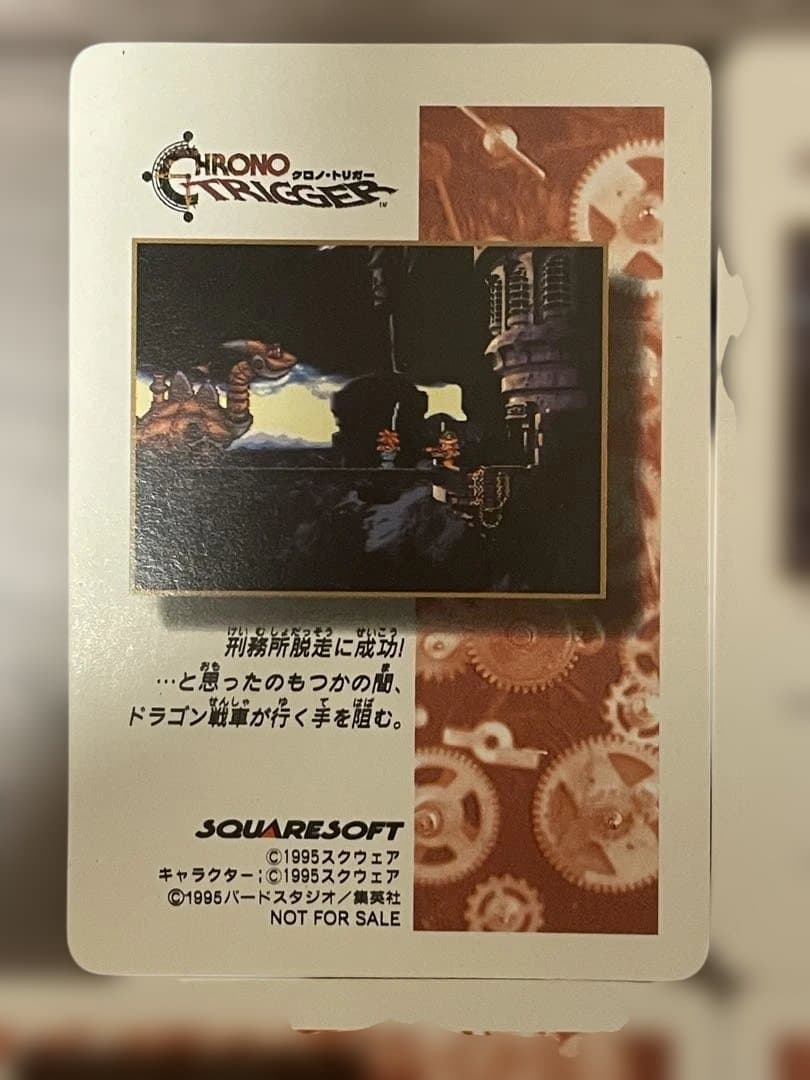 クロノトリガー　SFC予約特典カード　4枚セット