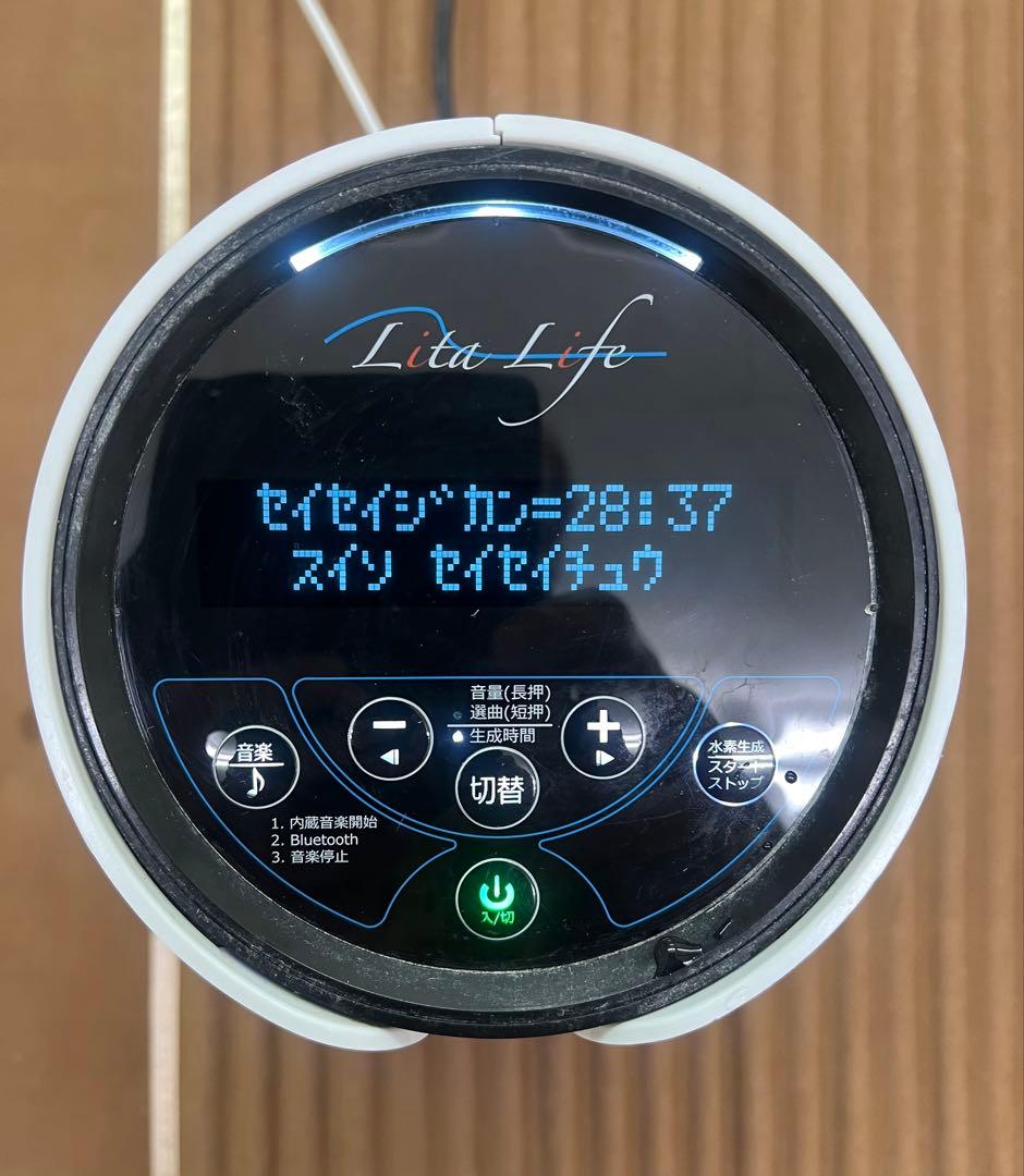 リタライフ 水素風呂　ver.1