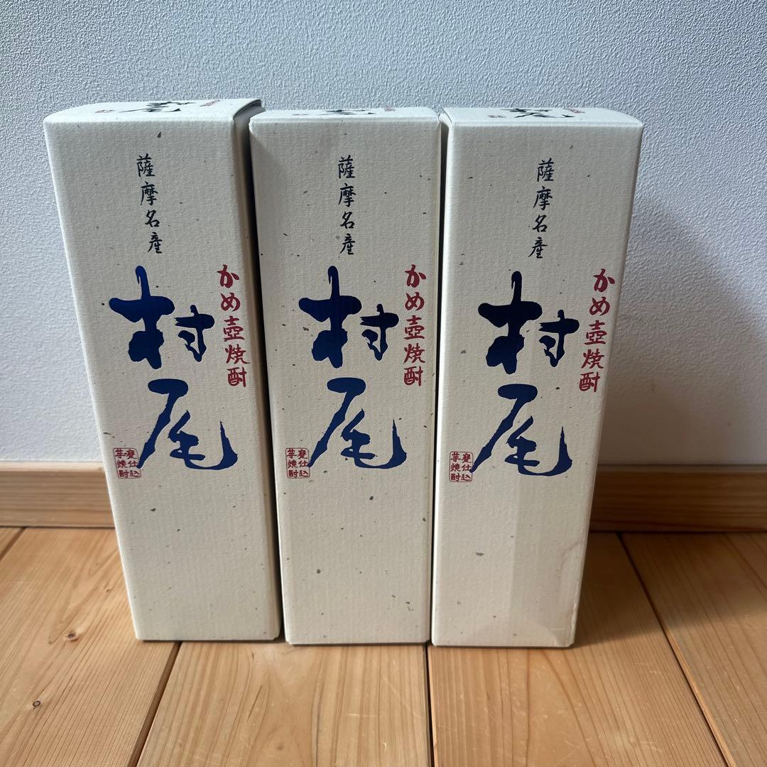 村尾　ANA限定　3本セット