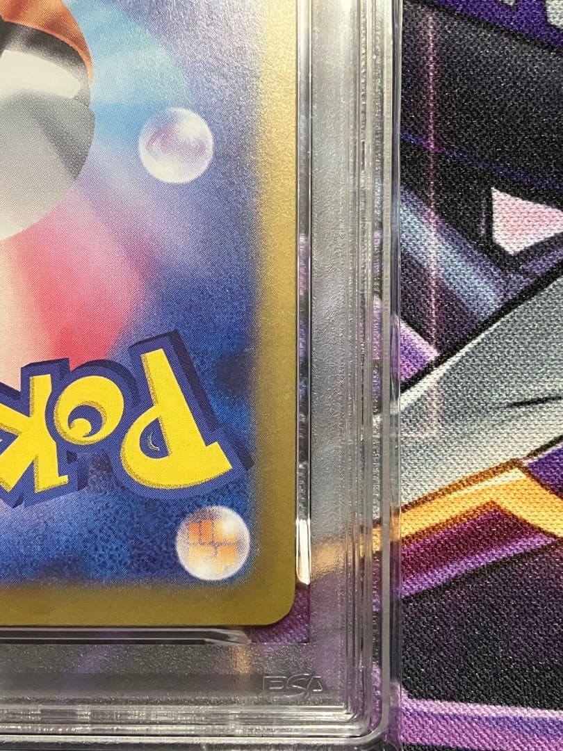 ポケカ　イーブイ　SAR psa10