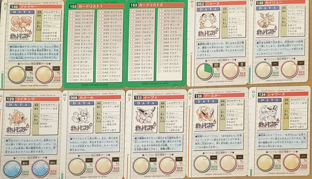 最終値下げ ポケモン モンスターコレクション カード 10枚セット