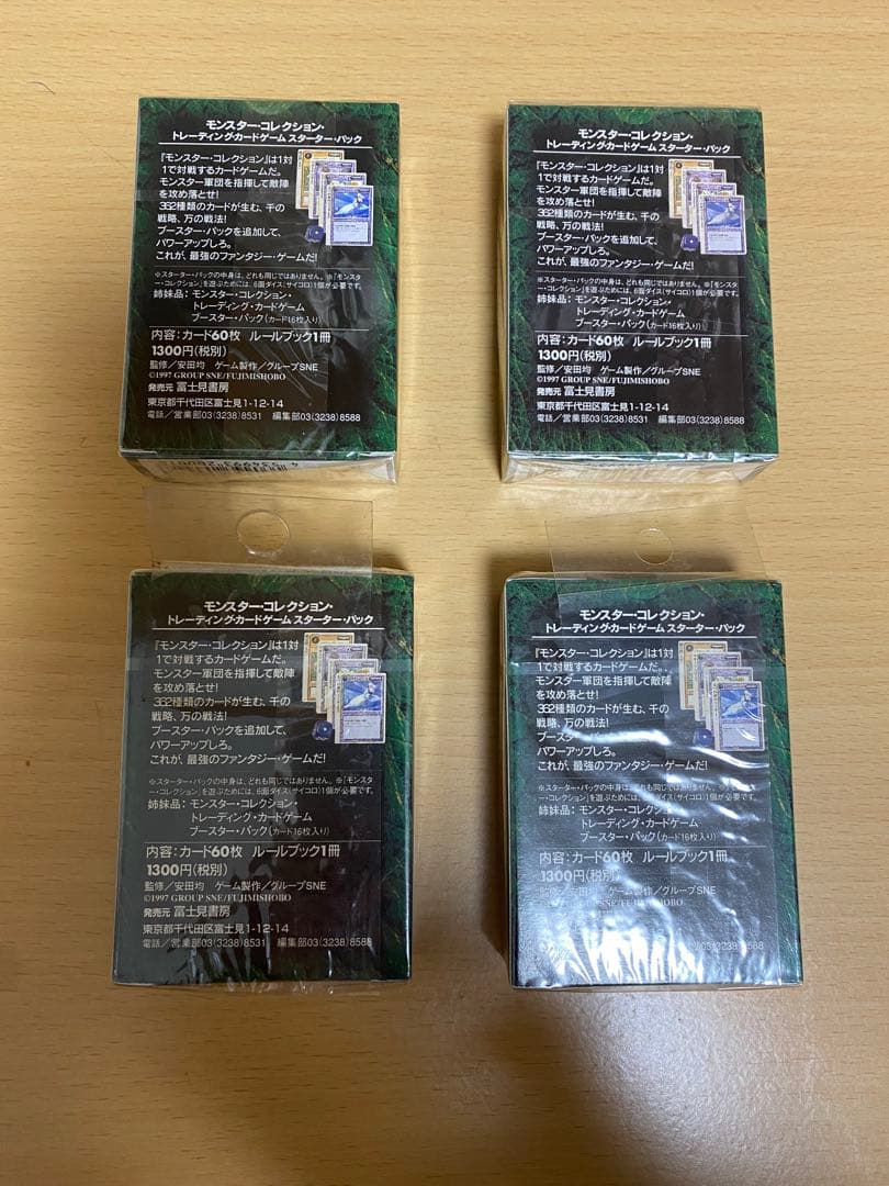 【未開封】モンスター・コレクション　スターターパック　4パック