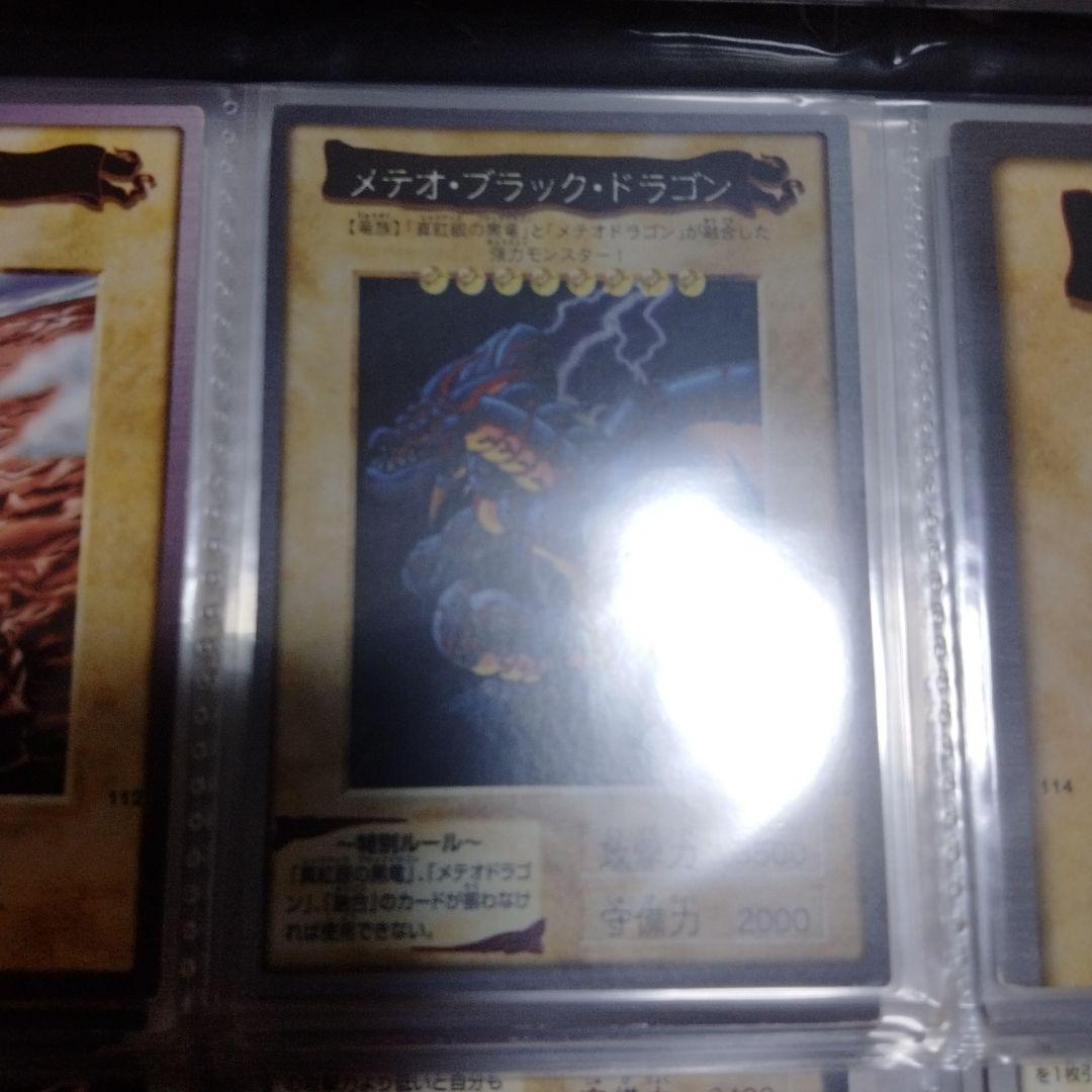 良品】遊戯王　バンダイ版　TA2　フルコンプ！