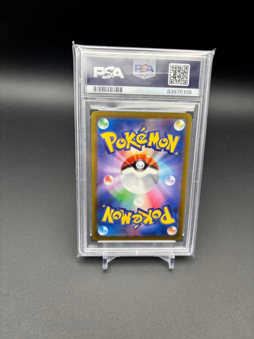 PSA10 ゼラオラV SR