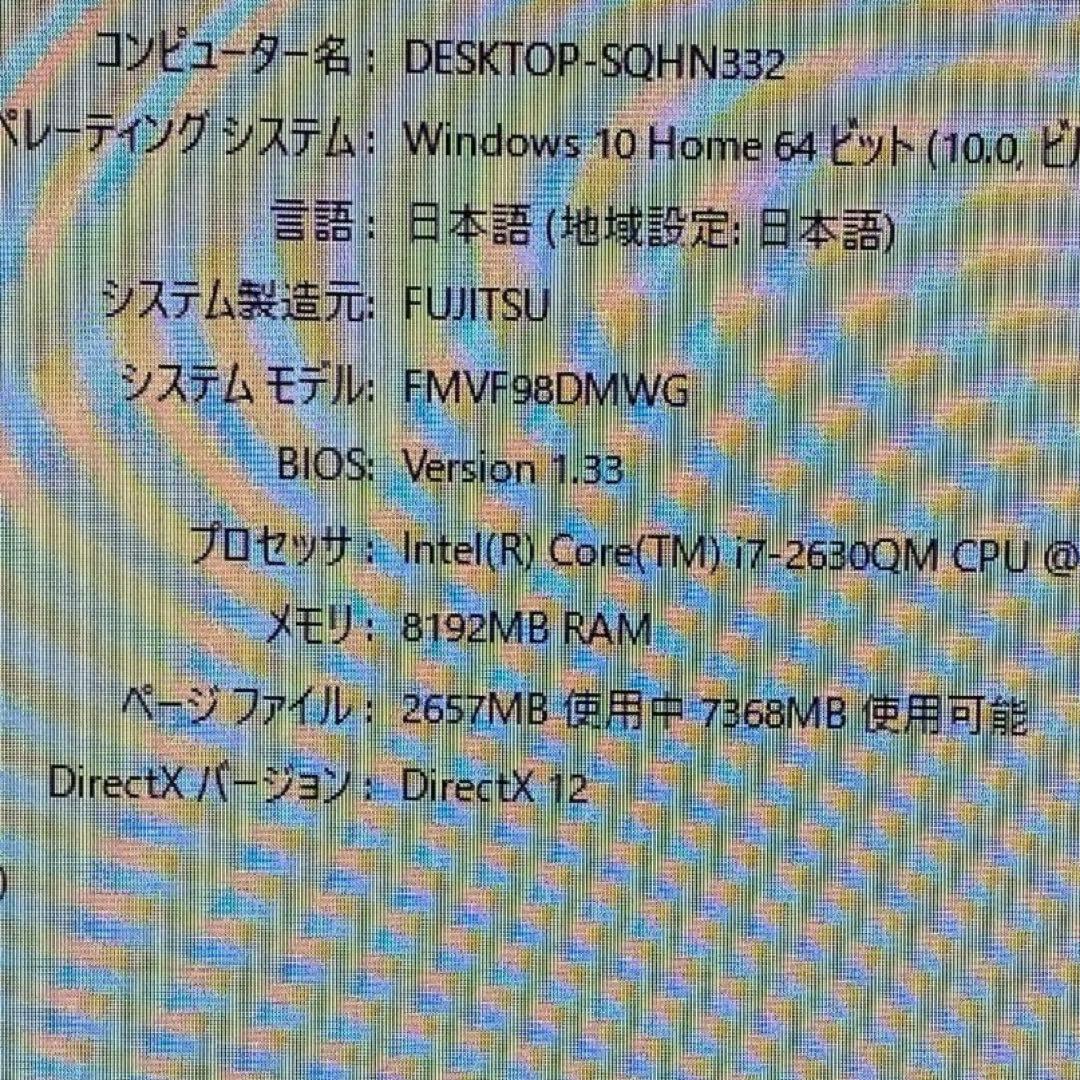 【ジャンク】デスクトップPC ESPRIMO FH98/DM FMVF98DMW