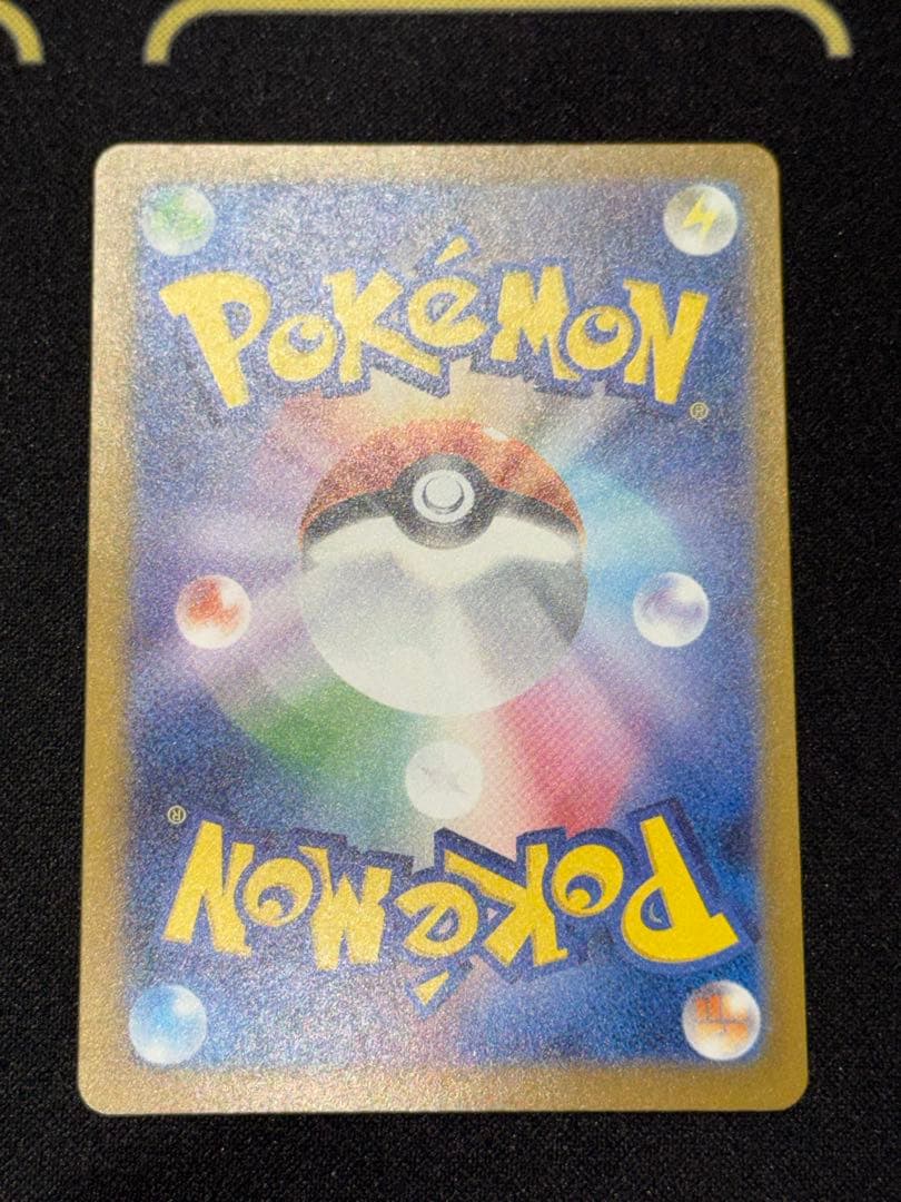 【美品】 ピカチュウex SAR 234/193