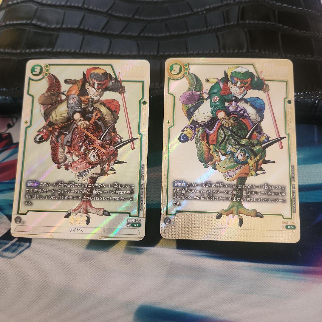 最安値‼️鳥山明先生原作絵‼️孫悟空R☆と孫悟空R☆☆の2枚美品2枚セット❗