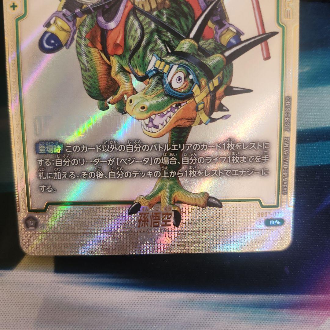 最安値‼️鳥山明先生原作絵‼️孫悟空R☆と孫悟空R☆☆の2枚美品2枚セット❗